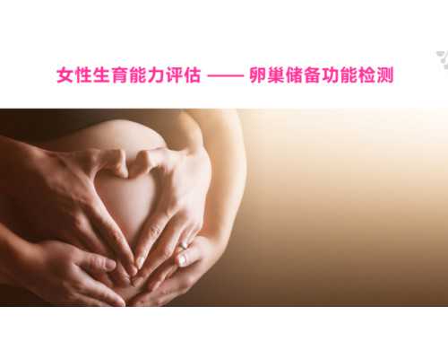 怀孕多久可以做b超看出来，供卵机构排名